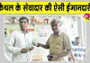 Honesty: कैथल के सतबीर इन्सां ने नकदी से भरा पर्स लौटाया